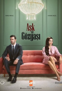 Любовь и слёзы